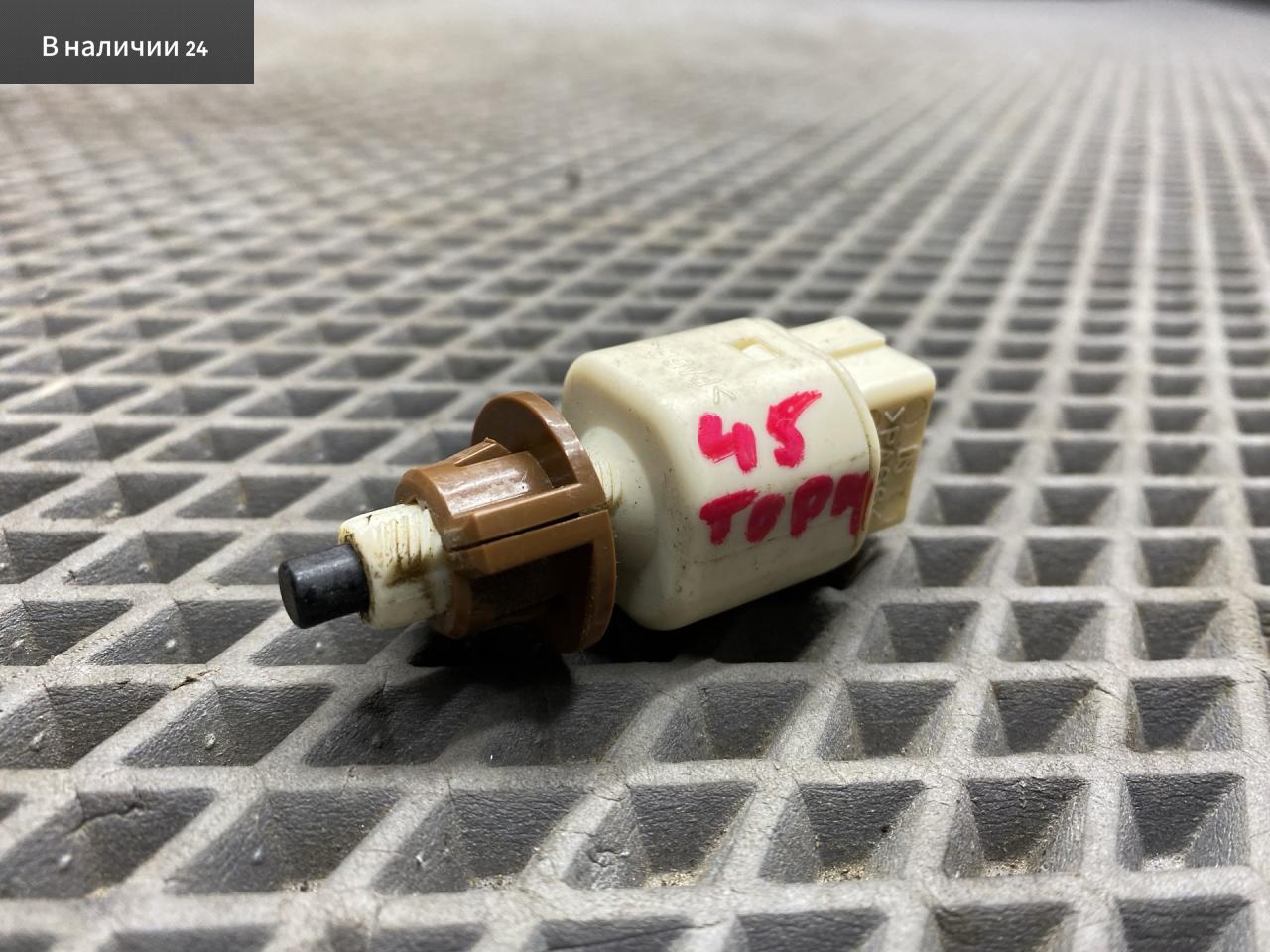 Датчик педали тормоза (лягушка) Toyota Yaris XP9 KSP90 (2005 - 2009), 1.0 л., 1KR-FE, бензин, МКПП, хетчбэк 5 дв., передний привод, 8434049045 - фото №1