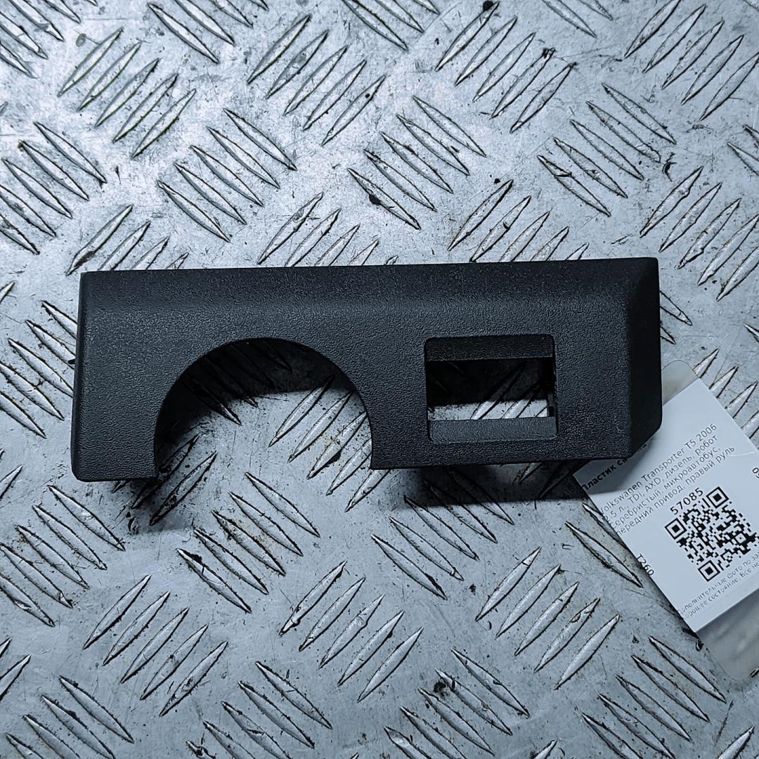 пластик Volkswagen Transporter T5 2006, 2.5 л., TDi, AXD, дизель, робот, серебристый, микроавтобус, передний привод, правый руль, 7H2857190B - фото №1