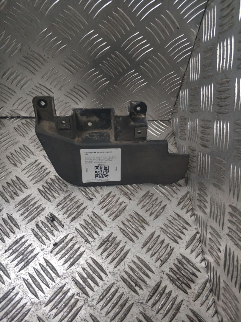 брызговик Audi Q7 4L 2006, 3.0 л., TDi, BUG, дизель, АКПП, бежево-серый, внедорожник 5 дв., полный привод, правый руль, 4L0854815 - фото №1