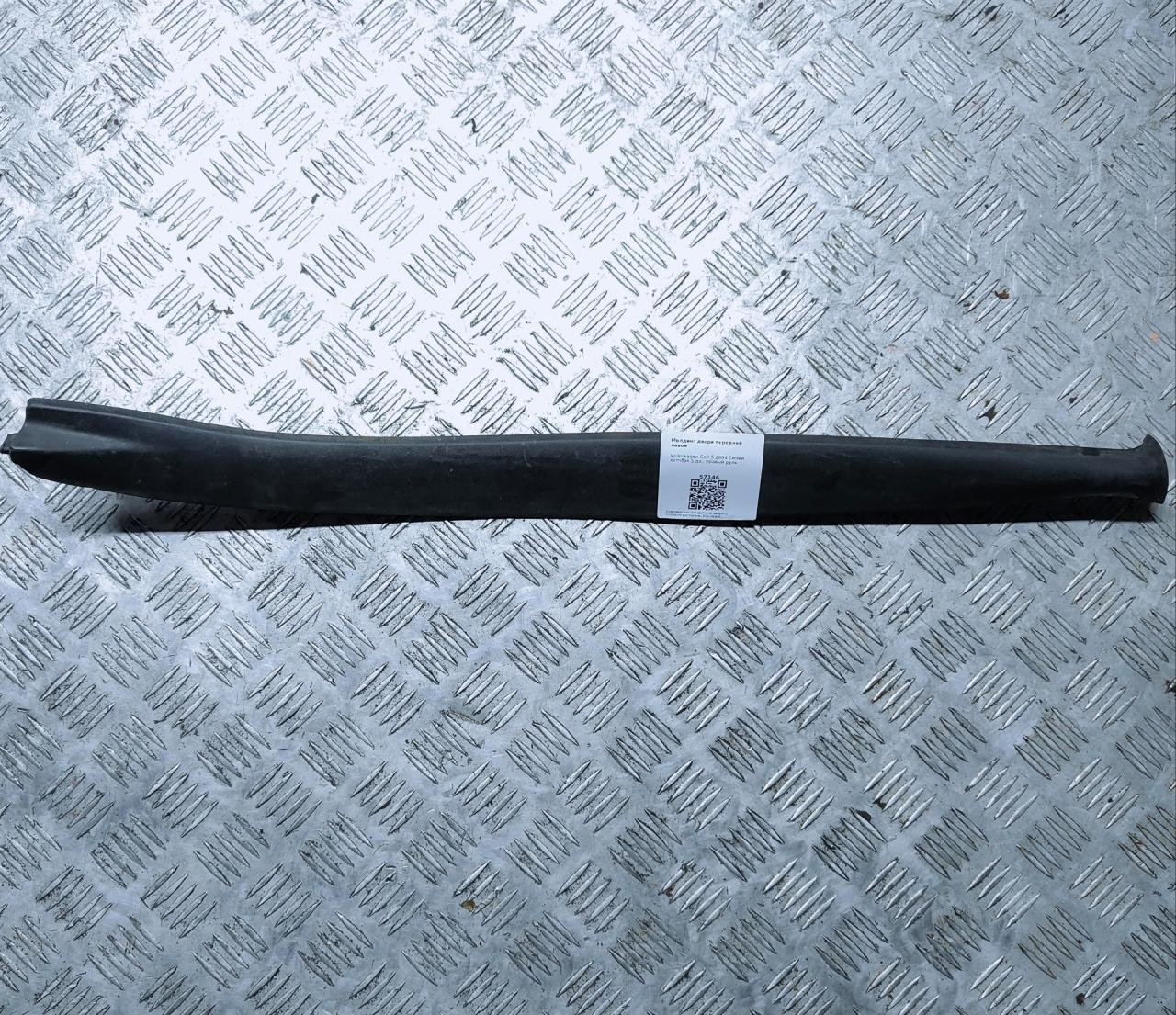 молдинг двери передней левой Volkswagen Golf 5 поколение 2004, синий, хетчбэк 5 дв., правый руль, 1K4837381C - фото №1