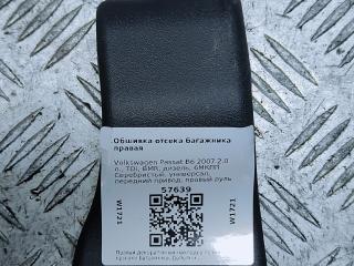 обшивка багажника Volkswagen Passat B6 2007, 2.0 л., TDi, дизель, 6МКПП, серебристый, универсал, передний привод, правый руль, 3C9827352B