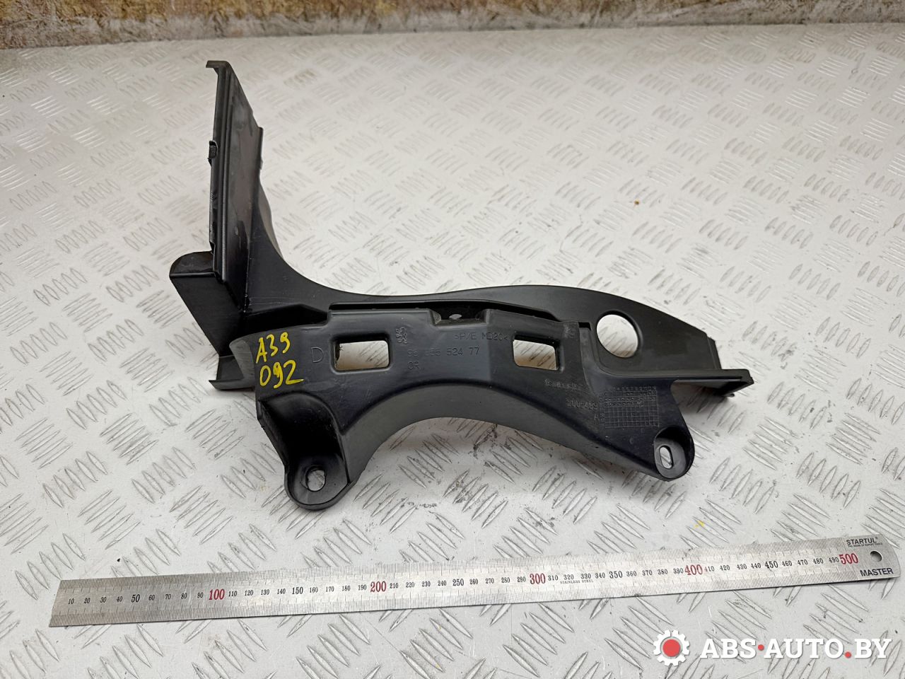 Крепление бампера заднего Peugeot 3008 1 поколение 2011, 2.0 л., RHH (DW10CTED4), дизель, робот, 9685552477 - фото №1