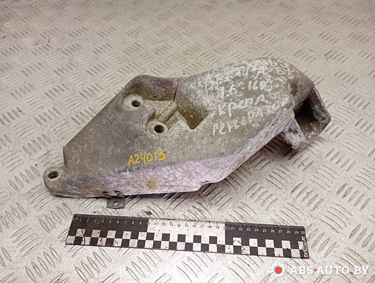 кронштейн генератора Opel Vectra B 1998, 1.6 л., бензин, 0047620, 90502614 - фото №1