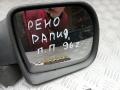 зеркало наружное правое Renault Rapid 1 поколение 1996, E1010398, E1010399, E1010400, 010398, 010399, 0103400 - фото №2