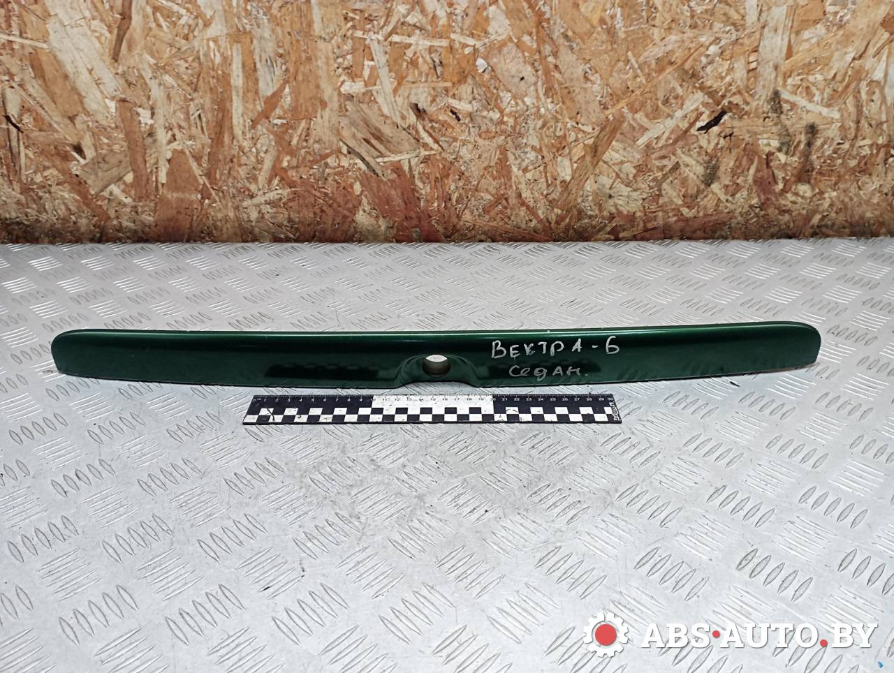 накладка подсветки номера Opel Vectra B 1998, седан, 90463727 - фото №1