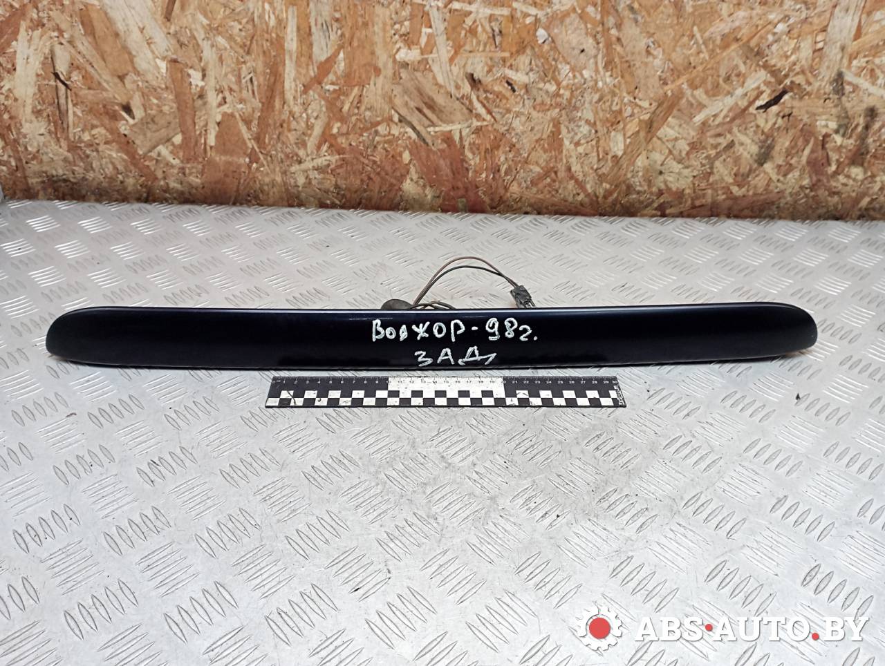 накладка подсветки номера Chrysler Voyager 3 поколение 1998, минивэн, 4576265AH, 10434 - фото №1