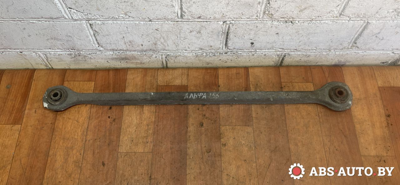 рычаг задний Alfa Romeo 156 1 поколение 1999 - фото №1