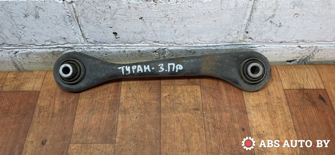 рычаг задний правый Volkswagen Touran 1 поколение (2003 - 2006), 1K0501530C - фото №1