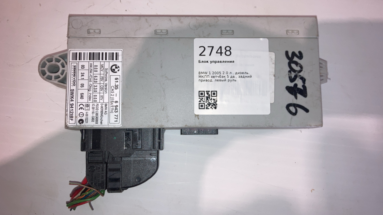 блок управления (другие) BMW 1 серия E81/E82/E87/E88 2005, 2.0 л., дизель, МКПП, хетчбэк 5 дв., задний привод, 5WK49412IBF, 61356943771 - фото №1