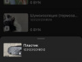 стекло (иные)  - фото №15