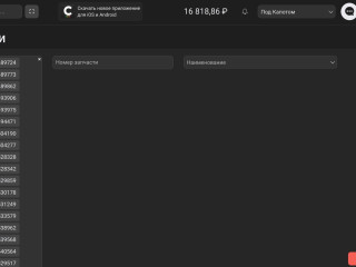 cайлентблок , 504209, 3ANYACTH