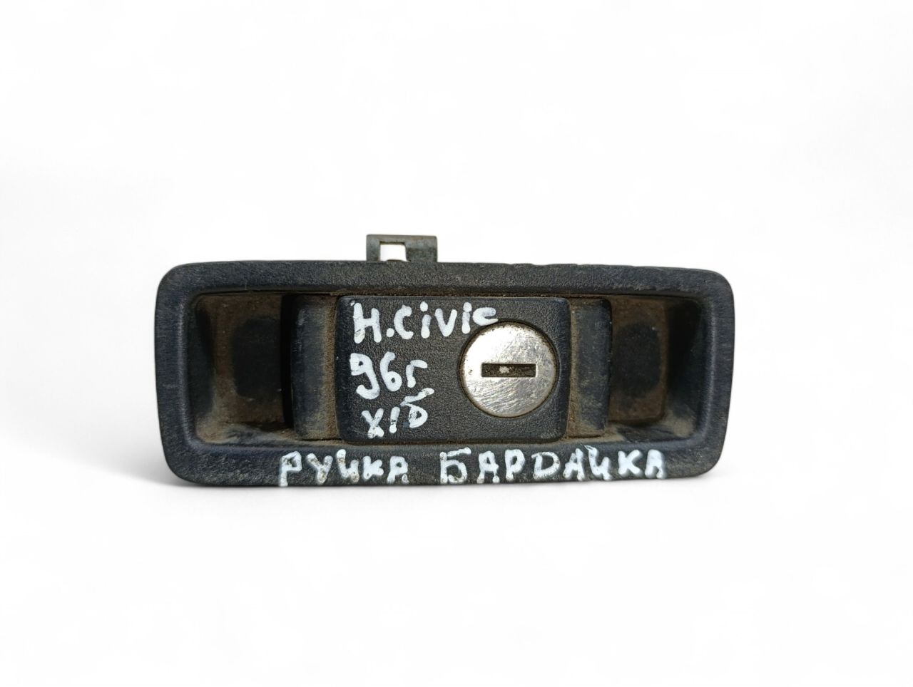 ручка бардачка Honda Civic 6 поколение (EJ/EK/EM) 1996, хетчбэк 3 дв. - фото №1