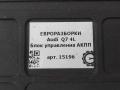 блок управления АКПП Audi Q7 4L [рестайлинг] 2011, 3.0 л., TDi, дизель, АКПП, передний привод, 0C8927750AA, 0C8927750AA, SAND000575 - фото №3