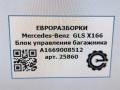Блок управления багажника Mercedes-Benz GLS-Класс X166 2019, 3.0 л., CDi, дизель, АКПП, передний привод, A1669008512, A166900851280 - фото №6