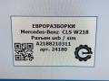 Разъем usb / sim Mercedes-Benz CLS-Класс C218/X218 W218 2013, 2.0 л., CDi, дизель, АКПП, передний привод, A2188210311, A2188210211, A2188210311, A2188210611 - фото №7