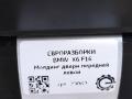 молдинг двери передней левой BMW X6 F16 2015, 3.0 л., D, N57 D30 C, дизель, АКПП, внедорожник 5 дв., полный привод, 51337247795, 7247795 - фото №4