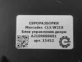 модуль управления двери Mercedes-Benz CLS-Класс C218/X218 W218 2012, 3.0 л., CDi, дизель, АКПП, передний привод, A2189000801 - фото №3
