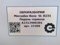 педаль тормоза Mercedes-Benz SL-Класс R231 [рестайлинг] R231 2017, 4.0 л., бензин, АКПП, передний привод, A2312900301, A2312900001, A2312900301 - фото №8