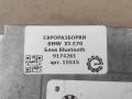 блок Bluetooth BMW X5 E70 2008, 3.0 л., дизель, АКПП, передний привод, 9174261, 84109174261, 84109231093, 84109219824, 84109228938, 84109216365, 84109216367, 84109206423, 84109204344, 84109193857, 84109174261, 84109187320, 84109177754 - фото №3