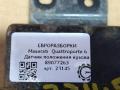 датчик дорожного просвета Maserati Quattroporte 6 поколение 2014, 3.0 л., дизель, АКПП, передний привод, 89077263, 89077263 - фото №5