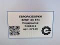 защита арок (подкрылок) BMW X6 E71/E72 E71 2011, 3.0 л., D, N57 D30 B, дизель, АКПП, передний привод, 51717248211, 51717180627, 51717248211, 7248211 - фото №6