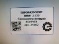расходомер воздуха BMW 3 серия F30/F31/F34 [рестайлинг] F30 2015, 2.0 л., АКПП, передний привод, 11618519492, 8519492, 11614744639, 11618506359 - фото №5