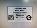 Клема плюсовая с перапатроном Volvo XC90 2 поколение 2019, 2.0 л., дизель, АКПП, полный привод, правый руль, 31450530, 31450530 - фото №5