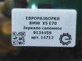 зеркало салона BMW X5 E70 [рестайлинг] E70 2011, 3.0 л., дизель, АКПП, передний привод, 51169134459, 51168141176, 51168174089, 51168238066, 51169134459, 51169134461, 8131737, 9134459 - фото №5