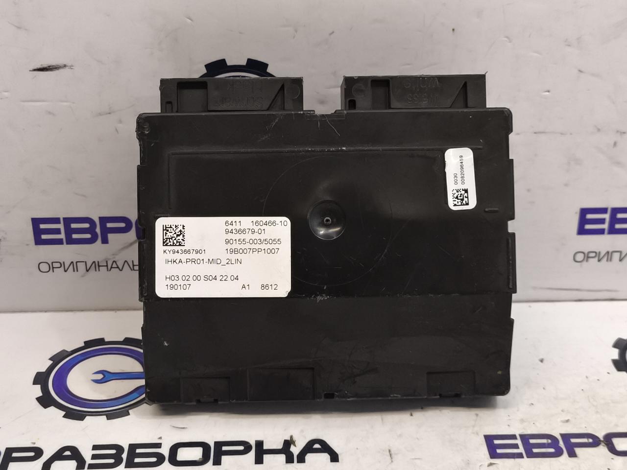 блок управления печки / климат-контроля BMW X3 G01 2019, 2.0 л., B48 B20 A, бензин, АКПП, 475 black-sapphire metallic, полный привод, правый руль, 9436679, 64119436679 - фото №1