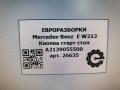 кнопка запуска двигателя Mercedes-Benz E-Класс W213/S213/C238/A238 W213 2017, 2.0 л., CDi, дизель, АКПП, передний привод, A2139055500, A2139055500 - фото №6