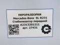 стабилизатор подвески передний Mercedes-Benz SL-Класс R231 [рестайлинг] R231 2017, 4.0 л., бензин, АКПП, передний привод, A2313201211, A2313201211 - фото №6