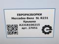 обшивка салона Mercedes-Benz SL-Класс R231 [рестайлинг] R231 2017, 4.0 л., бензин, АКПП, передний привод, A2318100215, A2318100215, A2318103400 - фото №5