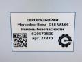 ремень безопасности Mercedes-Benz GLE W166 2017, 3.0 л., CDi, дизель, АКПП, передний привод, A1668603285, A1668603285 - фото №6