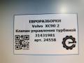 клапан управления турбиной (актуатор) Volvo XC90 2 поколение 2019, 2.0 л., дизель, АКПП, полный привод, правый руль, 31431981, 31431981 - фото №4