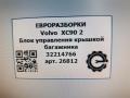 блок управления крышкой багажника Volvo XC90 2 поколение 2019, 2.0 л., бензин, АКПП, полный привод, правый руль, 32214766, 32214766 - фото №5