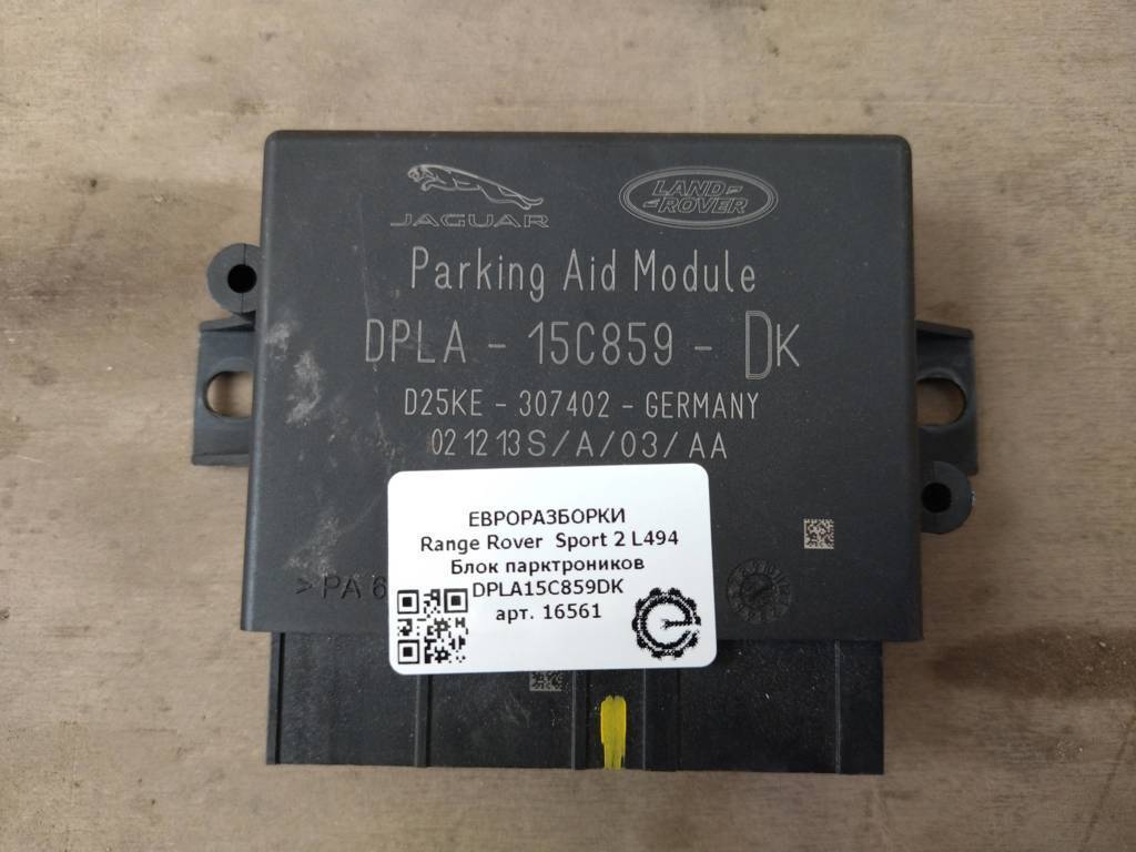 блок управления парктрониками Land Rover Range Rover Sport 2 поколение L494 2014, 5.0 л., бензин, АКПП, передний привод, DPLA15C859DK, LR059762, LR063183, DPLA15C859DL, C2D38090, LR059762 - фото №1