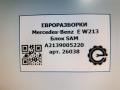 блок SAM Mercedes-Benz E-Класс W213/S213/C238/A238 W213 2017, 2.0 л., CDi, дизель, АКПП, передний привод, A2139005220, A2139005522, A2139002929, A213900552280 - фото №5