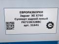 суппорт задний левый Jaguar XE 1 поколение X760 2016, АКПП, передний привод, FK722K328BC, J9D32553AA, LR154996, T4K8132, FK722K328BC - фото №8