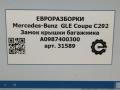 замок багажника Mercedes-Benz GLE Coupe C292 2016, 3.0 л., дизель, АКПП, передний привод, A0997400300, A0997400600 - фото №5