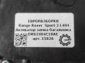 активатор замка багажника Land Rover Range Rover Sport 2 поколение L494 2017, 3.0 л., дизель, АКПП, передний привод, LR095551, DK62404C10AE, LR095551 - фото №4