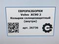 козырек солнцезащитный Volvo XC90 2 поколение 2019, 2.0 л., бензин, АКПП, полный привод, правый руль - фото №4