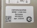 антенна BMW 5 серия E60/E61 E60 2006, 2.5 л., бензин, АКПП, передний привод, 6935024, 65206935024, 65206917714 - фото №3