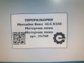 двигатель электролюка Mercedes-Benz GLS-Класс X166 2019, 3.0 л., CDi, дизель, АКПП, передний привод, A1669069600, A1669069600 - фото №5