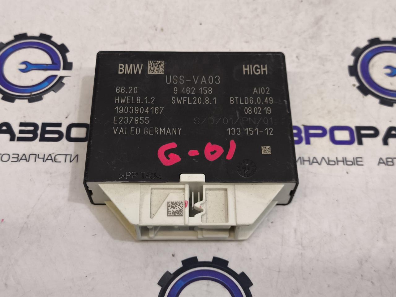 блок управления парктрониками BMW X3 G01 2019, 2.0 л., B48 B20 A, бензин, АКПП, 475 black-sapphire metallic, полный привод, правый руль, 66207943996, 66209891698, 66209472522, 66209108336, 66206997148, 66206995907, 66209869638, 66206841649, 66206834603, 66206821886, 66206819571, 66206805327, 9462158, 66209462158 - фото №1
