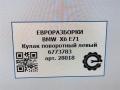 кулак поворотный левый BMW X6 E71/E72 E71 2011, 3.0 л., D, N57 D30 B, дизель, АКПП, передний привод, 31216773783, 6773783, 312 - фото №8