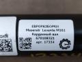 карданный вал Maserati Levante 1 поколение M161 2020, 3.0 л., дизель, АКПП, передний привод, 670108321, 10408218B, 670108321 - фото №3