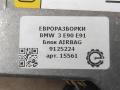 блок AirBag BMW 3 серия E90/E91/E92/E93 E90 2007, 3.0 л., бензин, АКПП, передний привод, 65779166057, 9125224, 65779125224, 65779184432, 65779134280, 65779122500, 65779125224, 65779119058, 65770414644 - фото №3