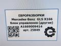 блок управления (другие) Mercedes-Benz GLS-Класс X166 2019, 3.0 л., CDi, дизель, АКПП, передний привод, A1669009414, A1669009414, A166900941480 - фото №5