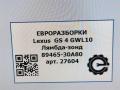 лямбда-зонд Lexus GS 4 поколение 2013, 3.0 л., бензин, АКПП, передний привод, 89465-30A80, 8946530A80 - фото №5