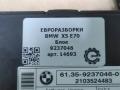 блок управления камерой BMW X5 E70 [рестайлинг] E70 2011, 3.0 л., дизель, АКПП, передний привод, 61359147190, 61359147192, 61359147200, 61359147217, 61359147222, 61359217854, 61359237046, 61359287534, 9237046, 61359395656, 61359287534, 61359147227, 61359227053 - фото №3